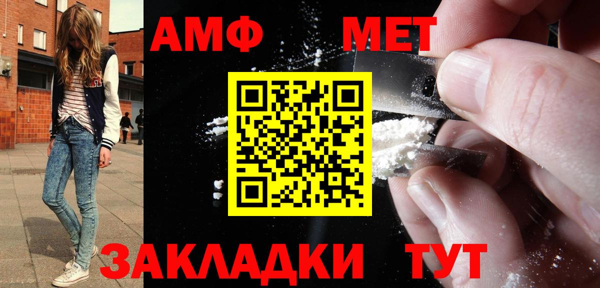 АМФЕТАМИН 98% Печора