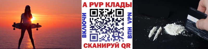 магазин    Печора  Alfa_PVP кристаллы 