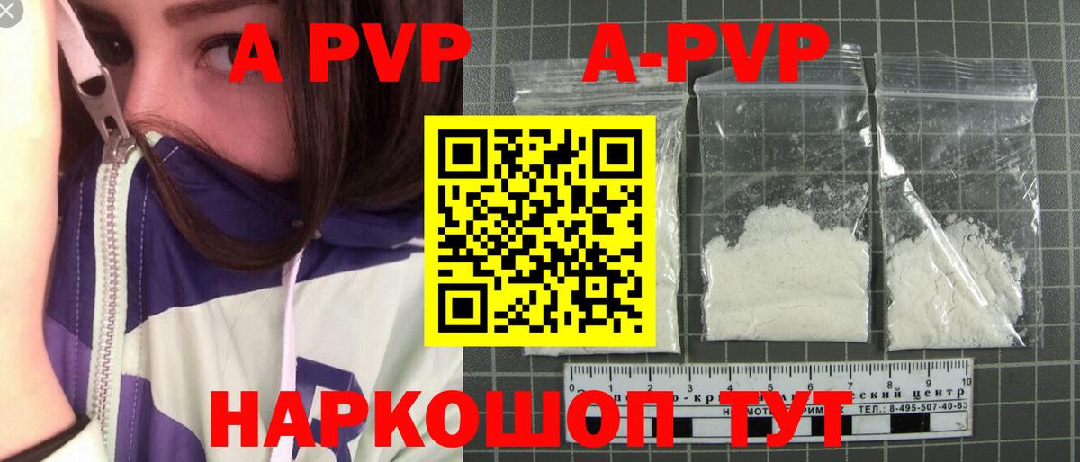 Печора  Alpha-PVP VHQ  Вход с VPN 