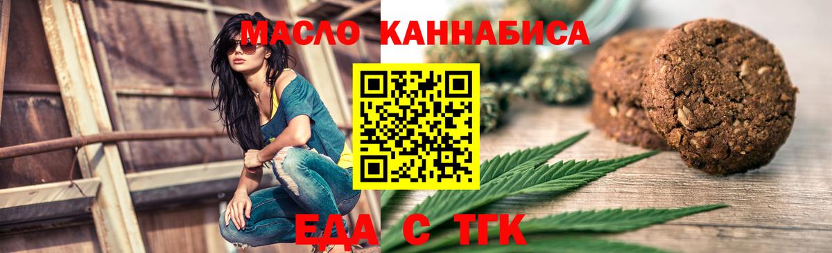 Печора  Еда ТГК марихуана  Вход с VPN 