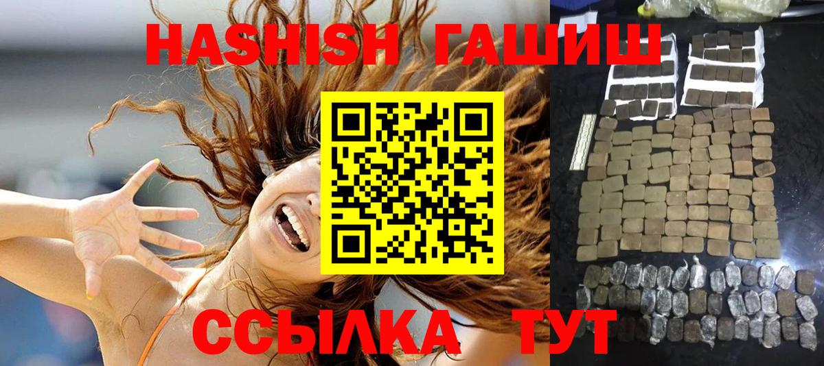Печора  ГАШ убойный  Вход с VPN 