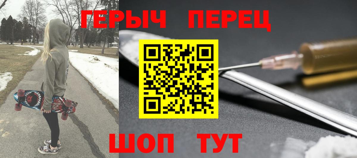 Печора  ГЕРОИН  Вход с VPN  Героин Heroin 