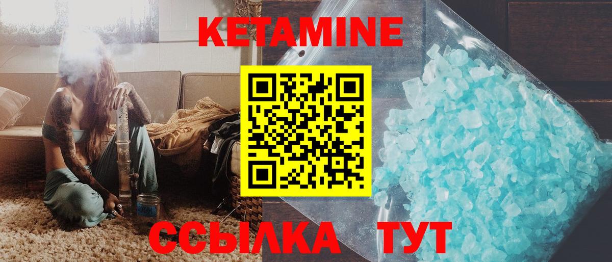 Печора  КЕТАМИН VHQ  Вход с VPN 