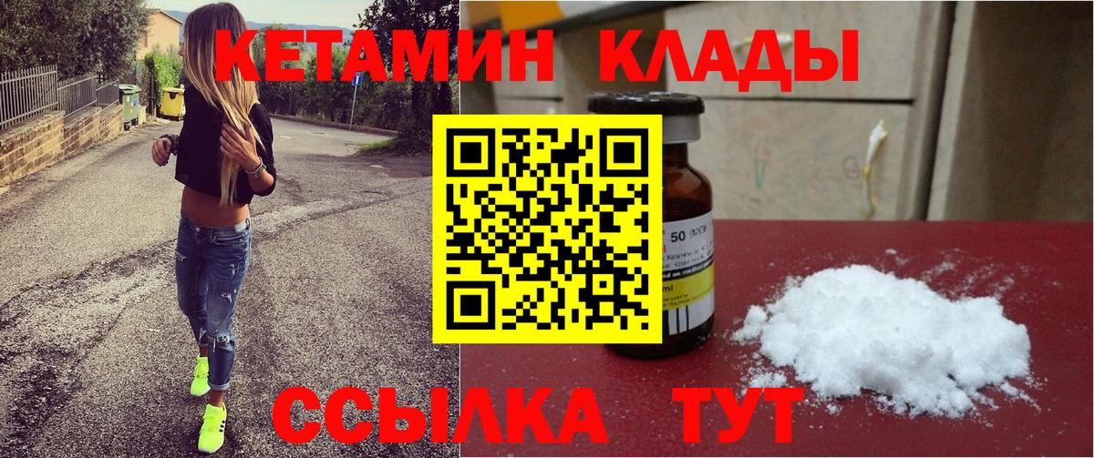 КЕТАМИН ketamine Печора
