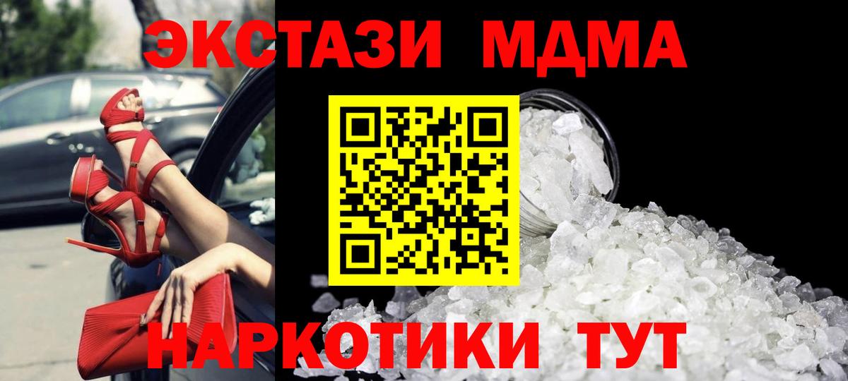 МДМА crystal  Вход с VPN  МДМА  Печора 