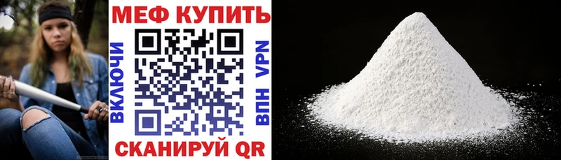 Меф мяу мяу  Печора