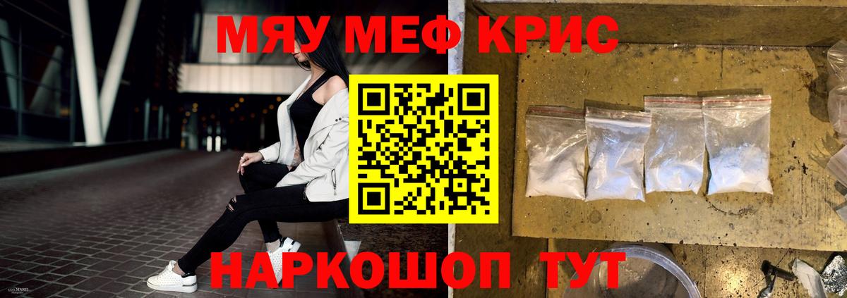 Меф VHQ  МЯУ-МЯУ  сколько стоит  Вход с VPN  Печора 
