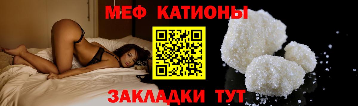 Меф мяу мяу кристаллы Печора