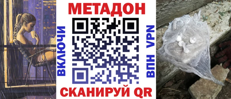 МЕТАДОН VHQ  купить наркотики цена  kraken зеркало  Печора 