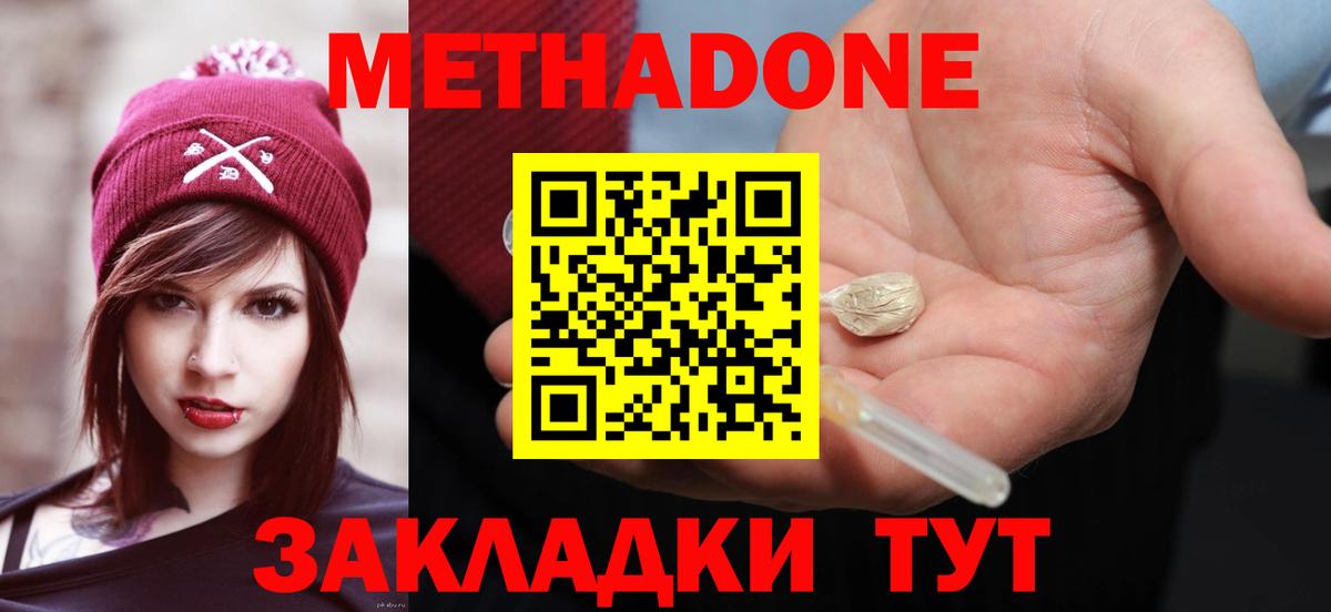 Метадон methadone  Вход с VPN  Печора 