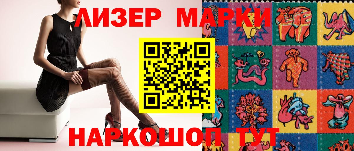 Печора  Марки N-bome 1,5мг  Вход с VPN 