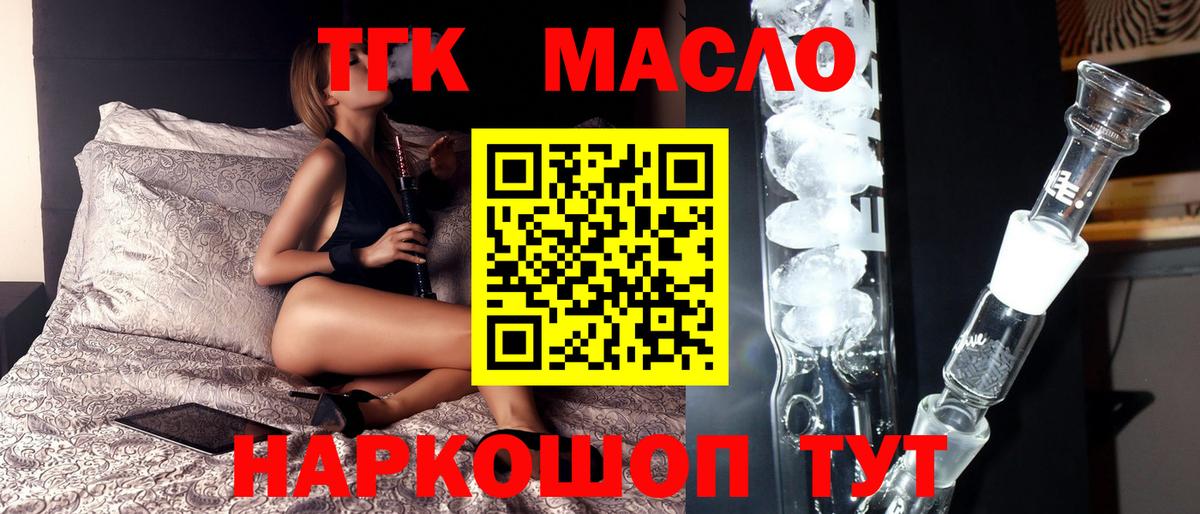 Дистиллят ТГК вейп с тгк Печора