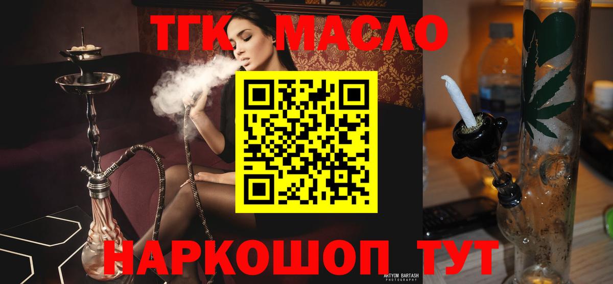 ТГК вейп с тгк  Вход с VPN  Печора 