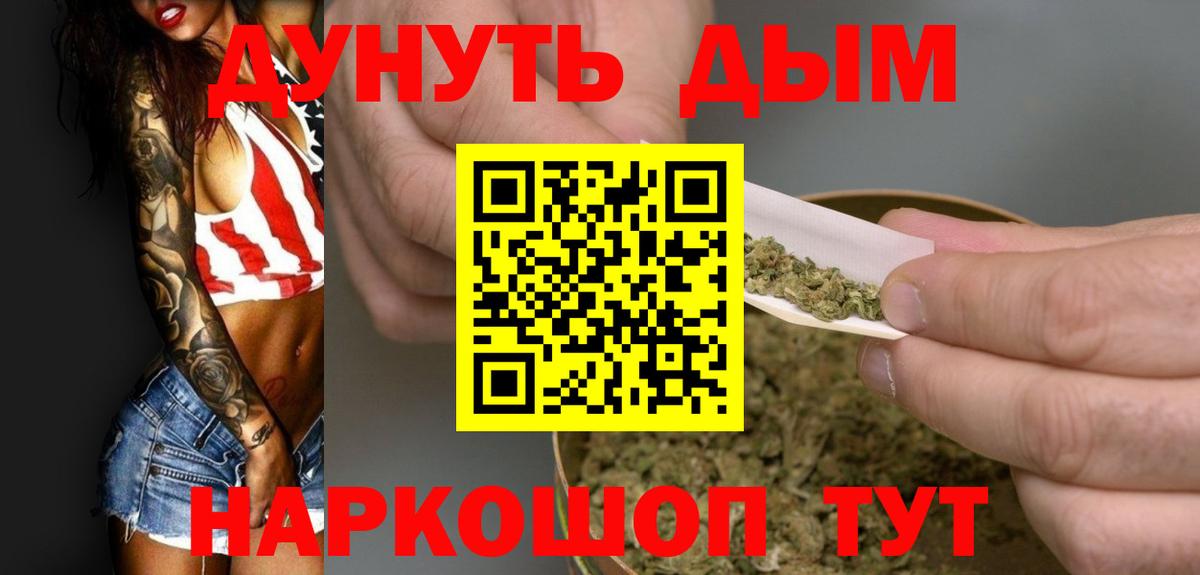 Бошки марихуана конопля  Вход с VPN  Печора  Бошки Шишки OG Kush  Каннабис план 